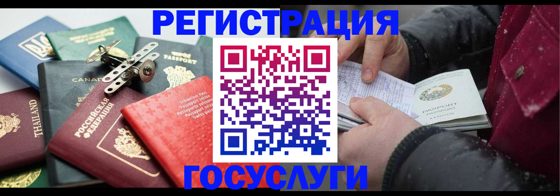 прописка 2025 в Курской области