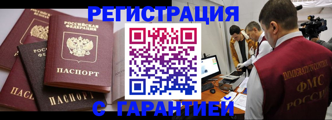 миграционный учет в Курской области